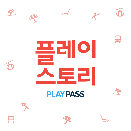 PlayStory 플레이스토리 앱 아이콘